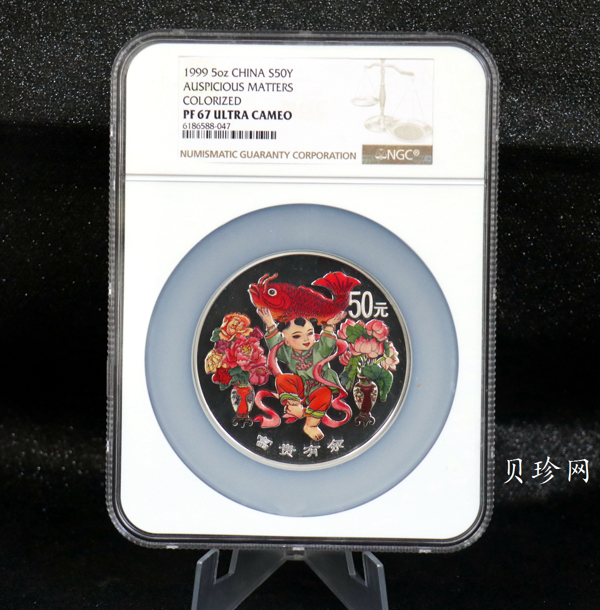 【990901】1999年中国传统吉祥图（富贵有余）纪念银币5盎司彩色精制银币