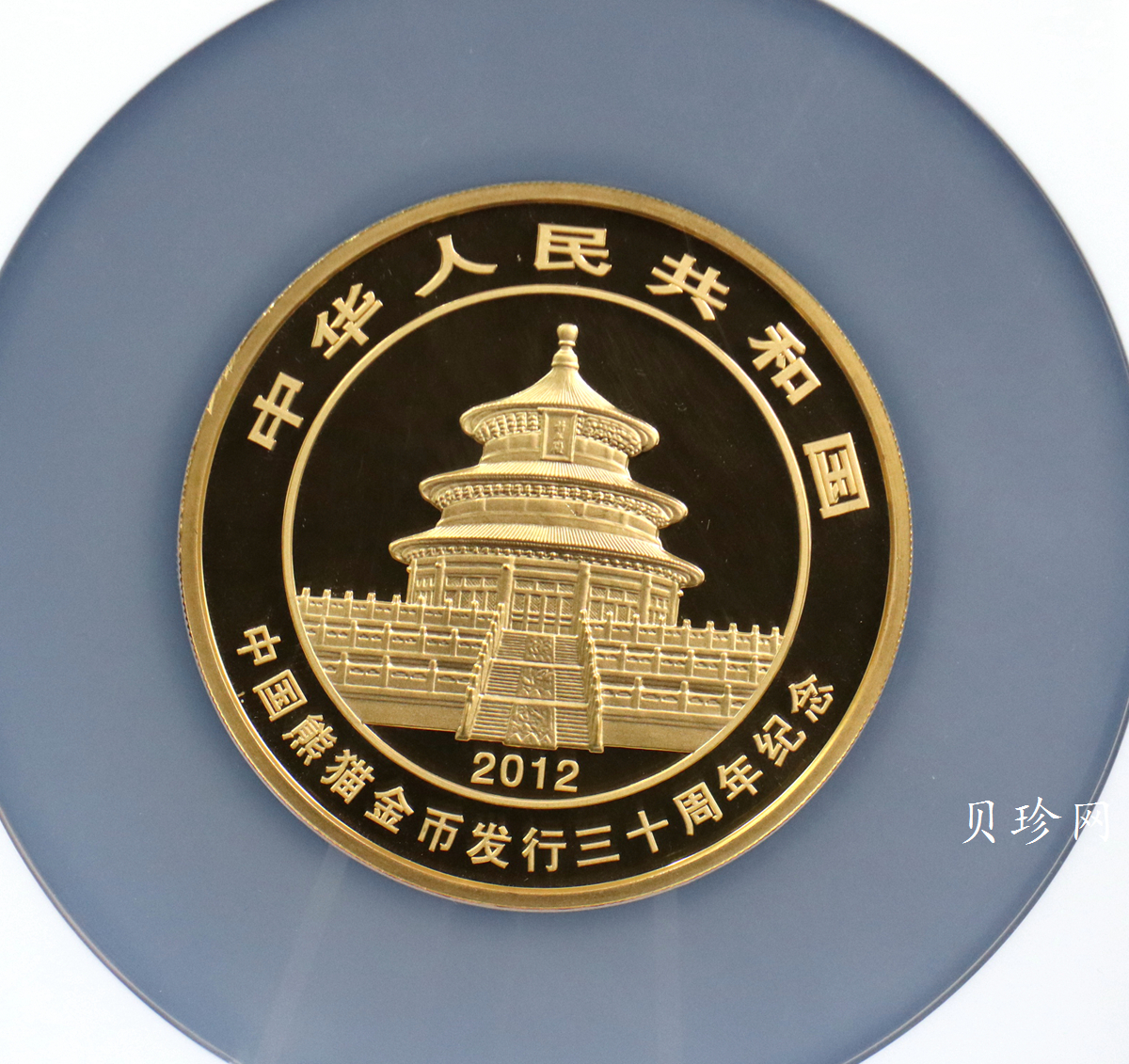 【120201】2012年熊猫发行30周年5盎司精制金币