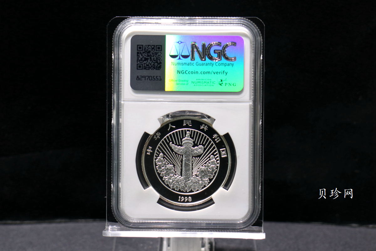 【981004】1998年中国传统吉祥图（万象更新）金银纪念币1/2盎司彩色精制银币