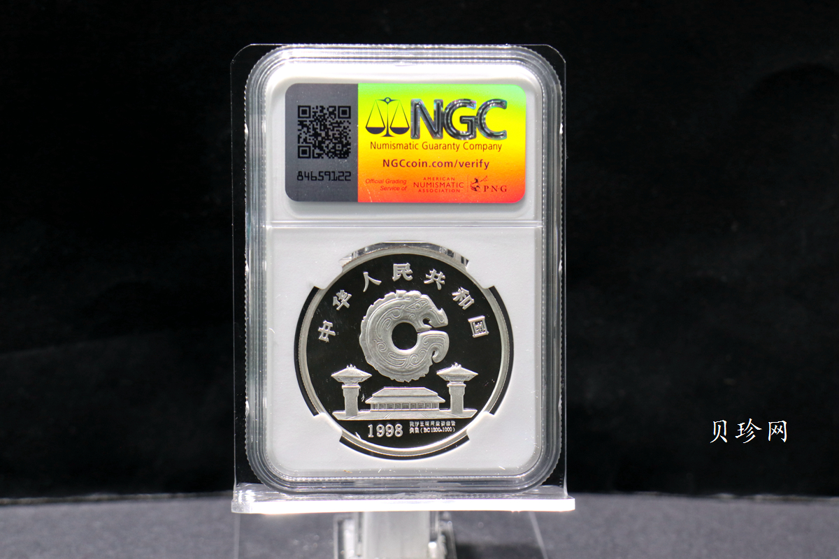 【988888】1998年龙的文化（第一组）1盎司纪念精制银币