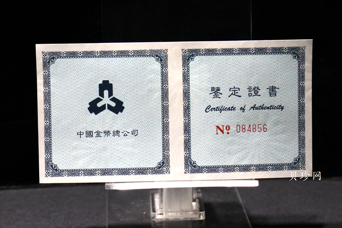 【988888】1998年龙的文化（第一组）1盎司纪念精制银币