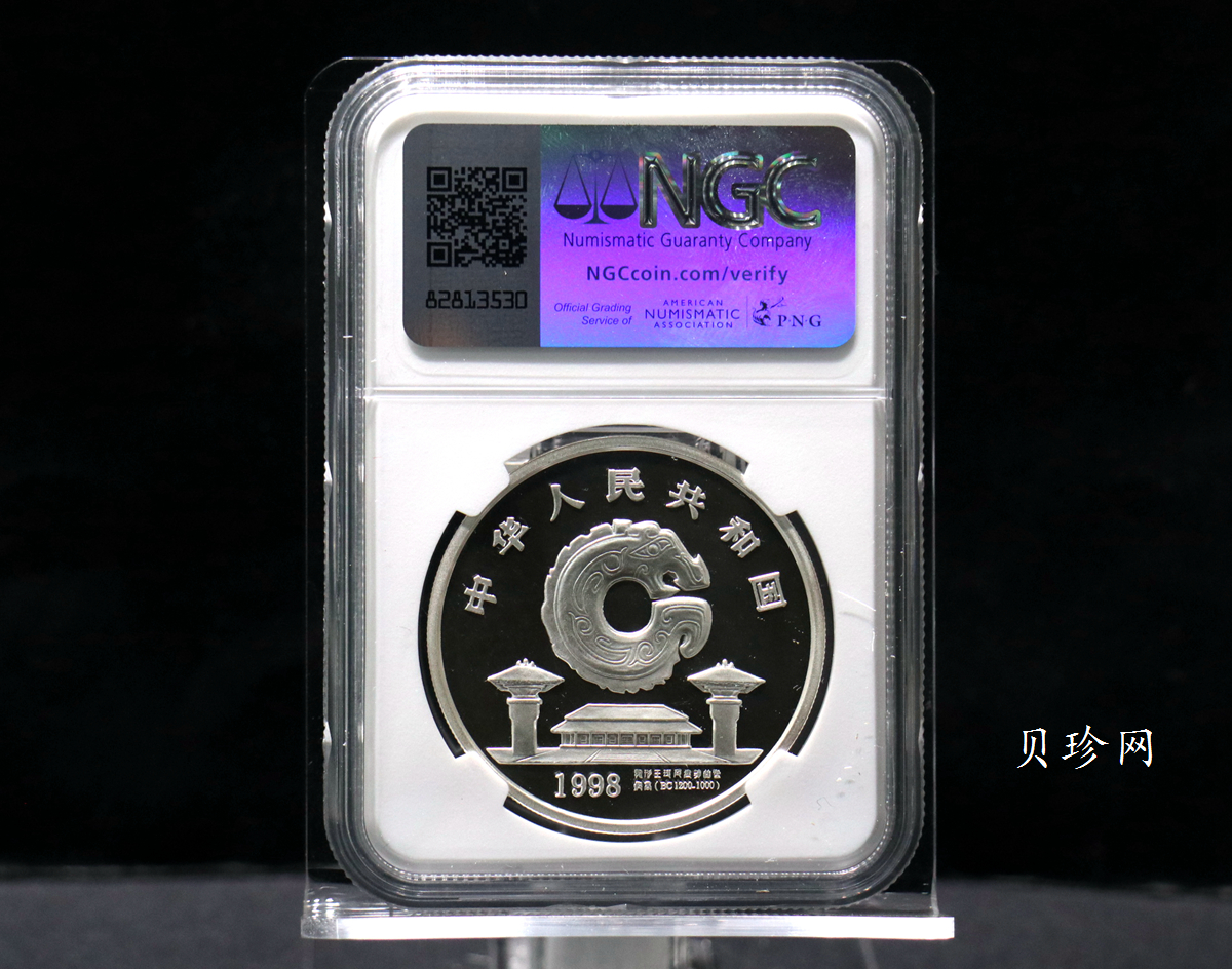 【988888】1998年龙的文化（第一组）1盎司纪念精制银币