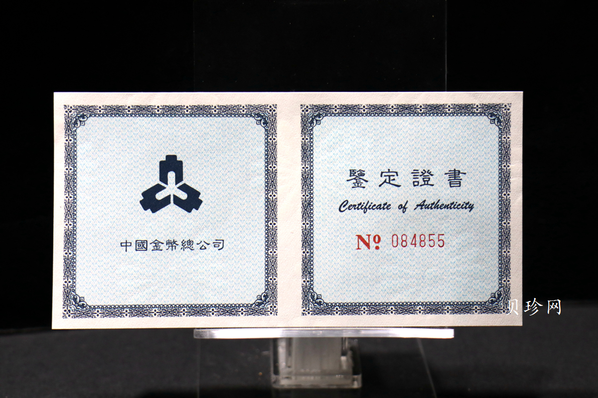 【988888】1998年龙的文化（第一组）1盎司纪念精制银币