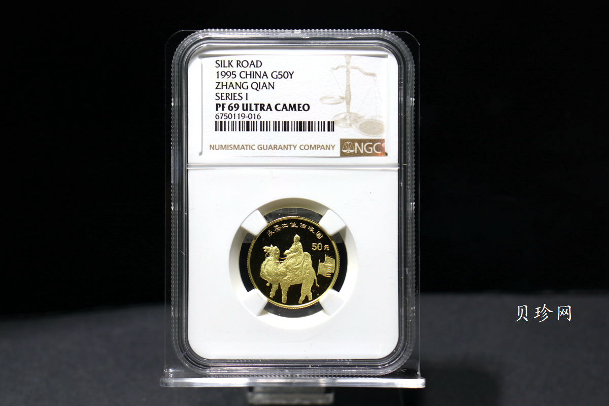 【952101】1995年中国丝绸之路-张骞出使1/3盎司精制金币