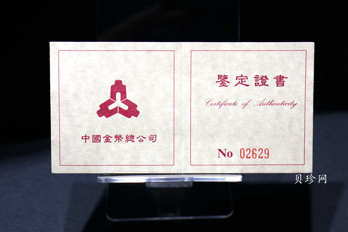 【952101】1995年中国丝绸之路-张骞出使1/3盎司精制金币