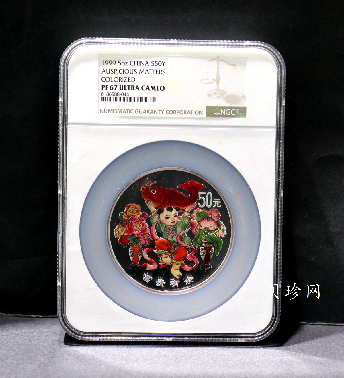 【990901】1999年中国传统吉祥图（富贵有余）纪念银币5盎司彩色精制银币