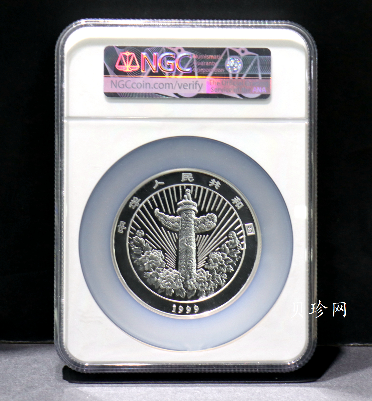 【990901】1999年中国传统吉祥图（富贵有余）纪念银币5盎司彩色精制银币