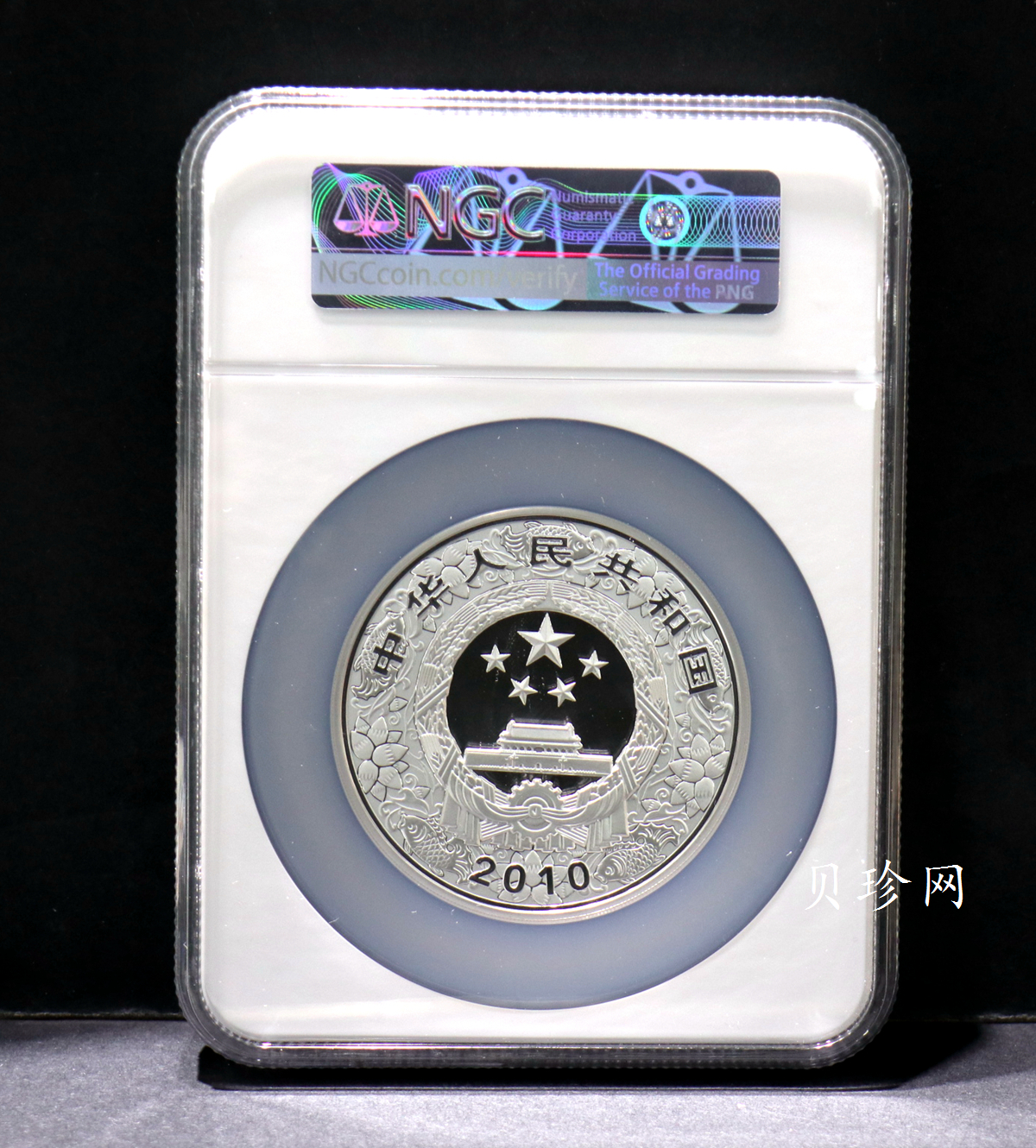 【090812】2010年庚寅虎年生肖5盎司精制彩银币