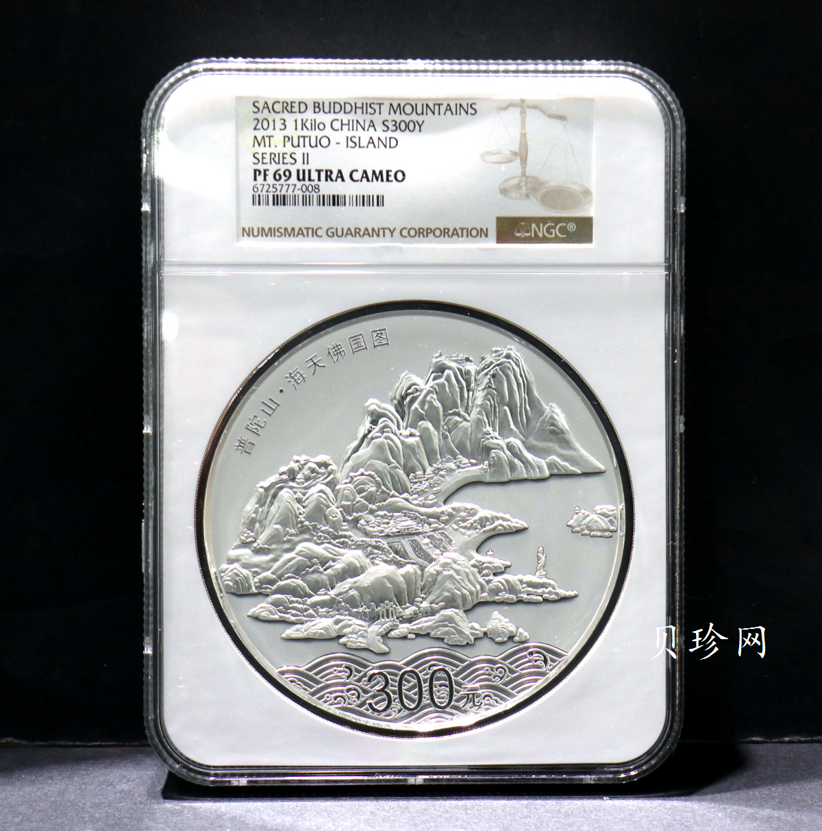 【130404】2013年中国佛教圣地-普陀山 海天佛国1公斤精制银币