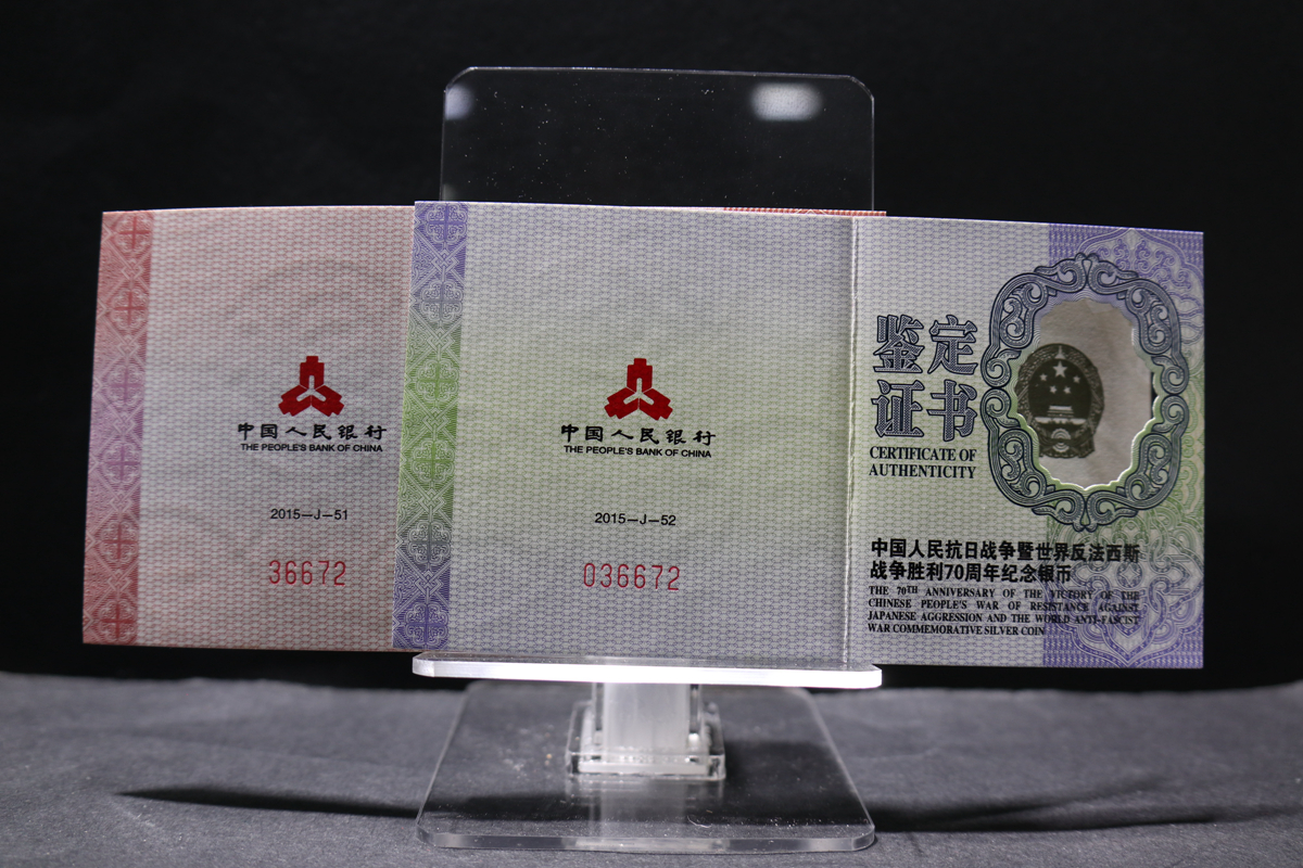 【159130】2015年中国人民抗日战争暨世界反法西斯战争胜利70周年精制金银币2枚一套