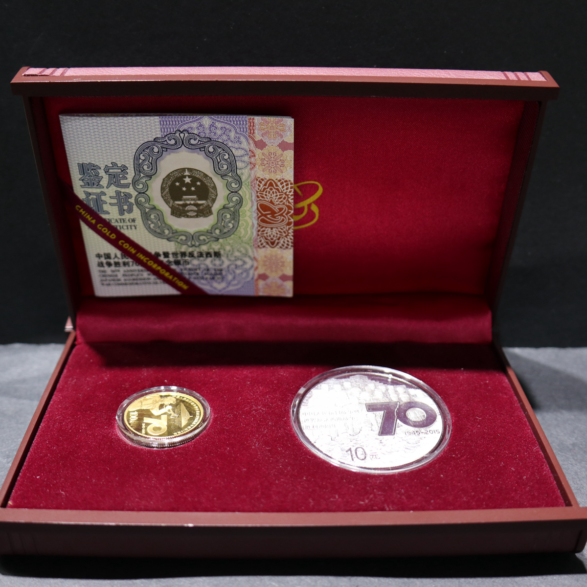 【159130】2015年中国人民抗日战争暨世界反法西斯战争胜利70周年精制金银币2枚一套