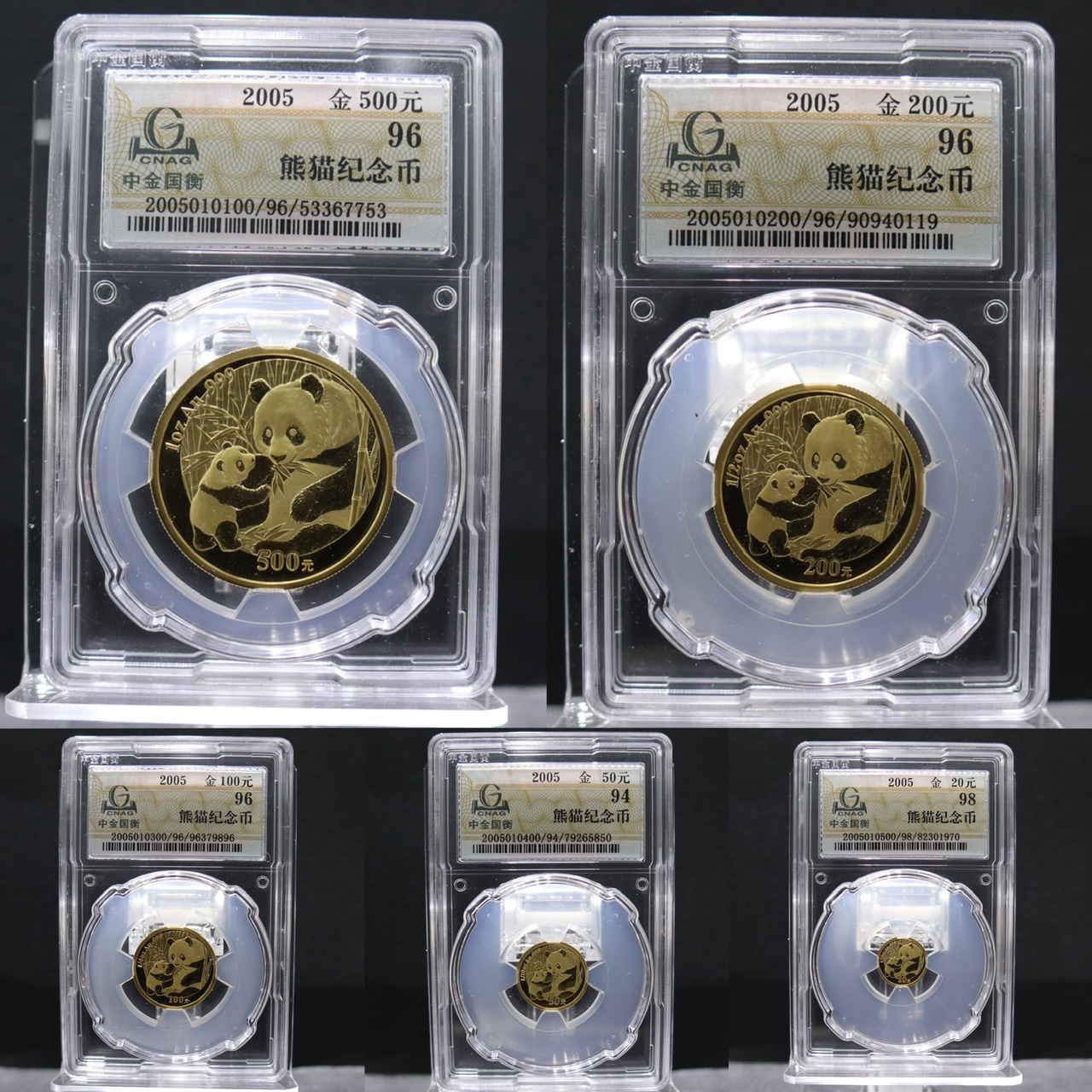 【059040】2005年熊猫普制金币5枚一套