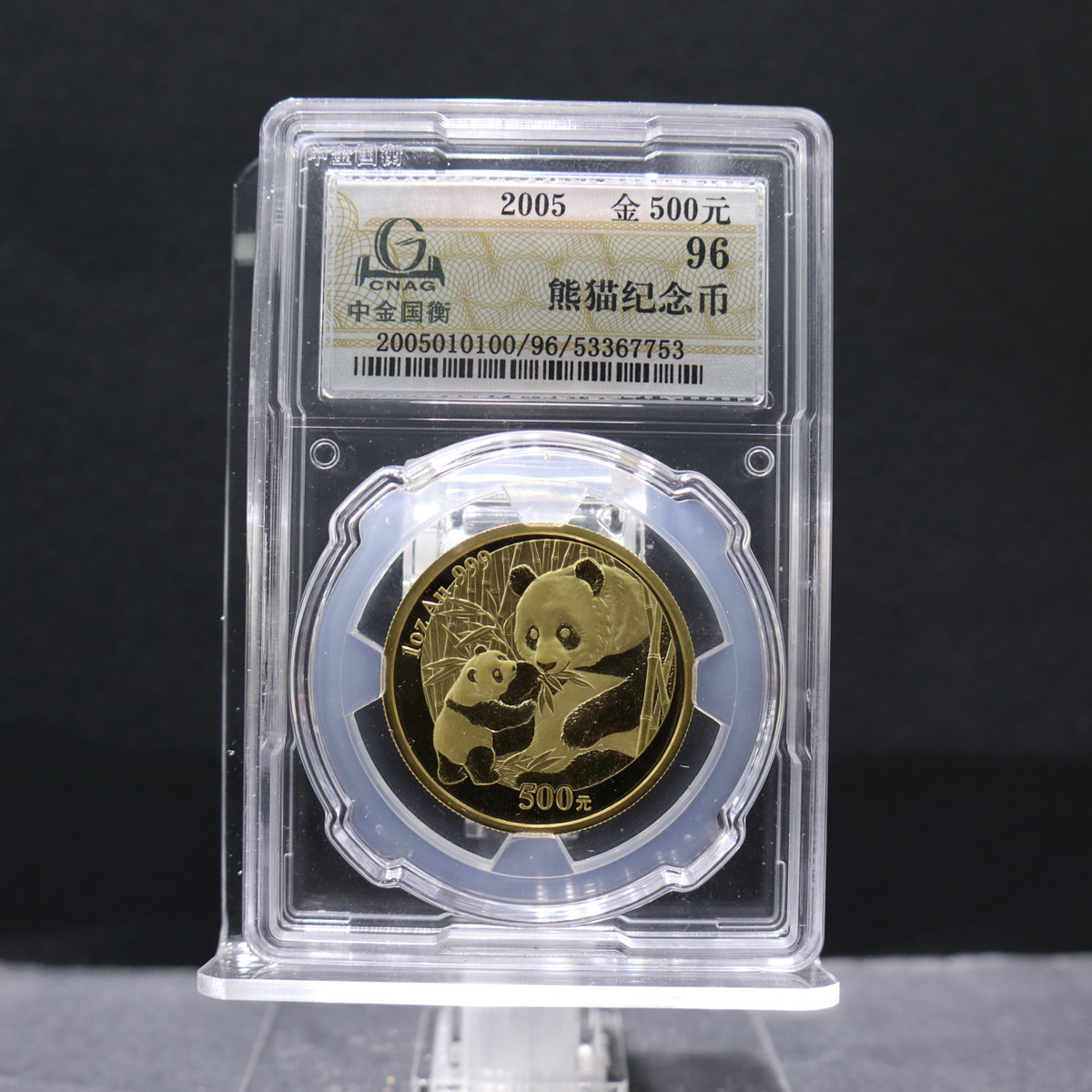 【059040】2005年熊猫普制金币5枚一套