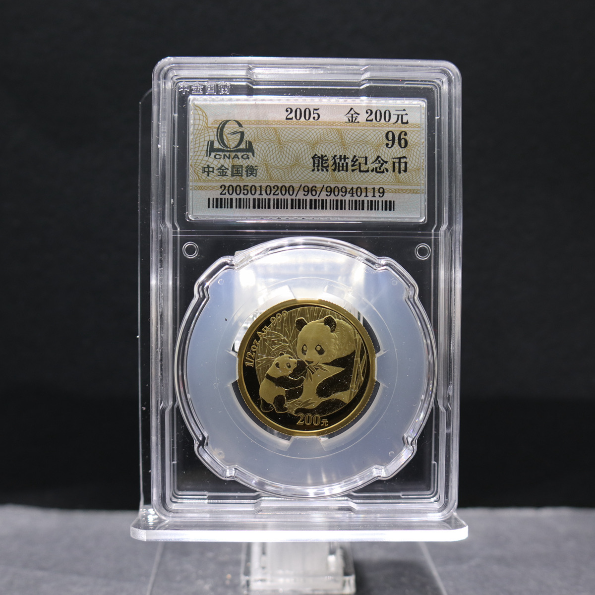 【059040】2005年熊猫普制金币5枚一套