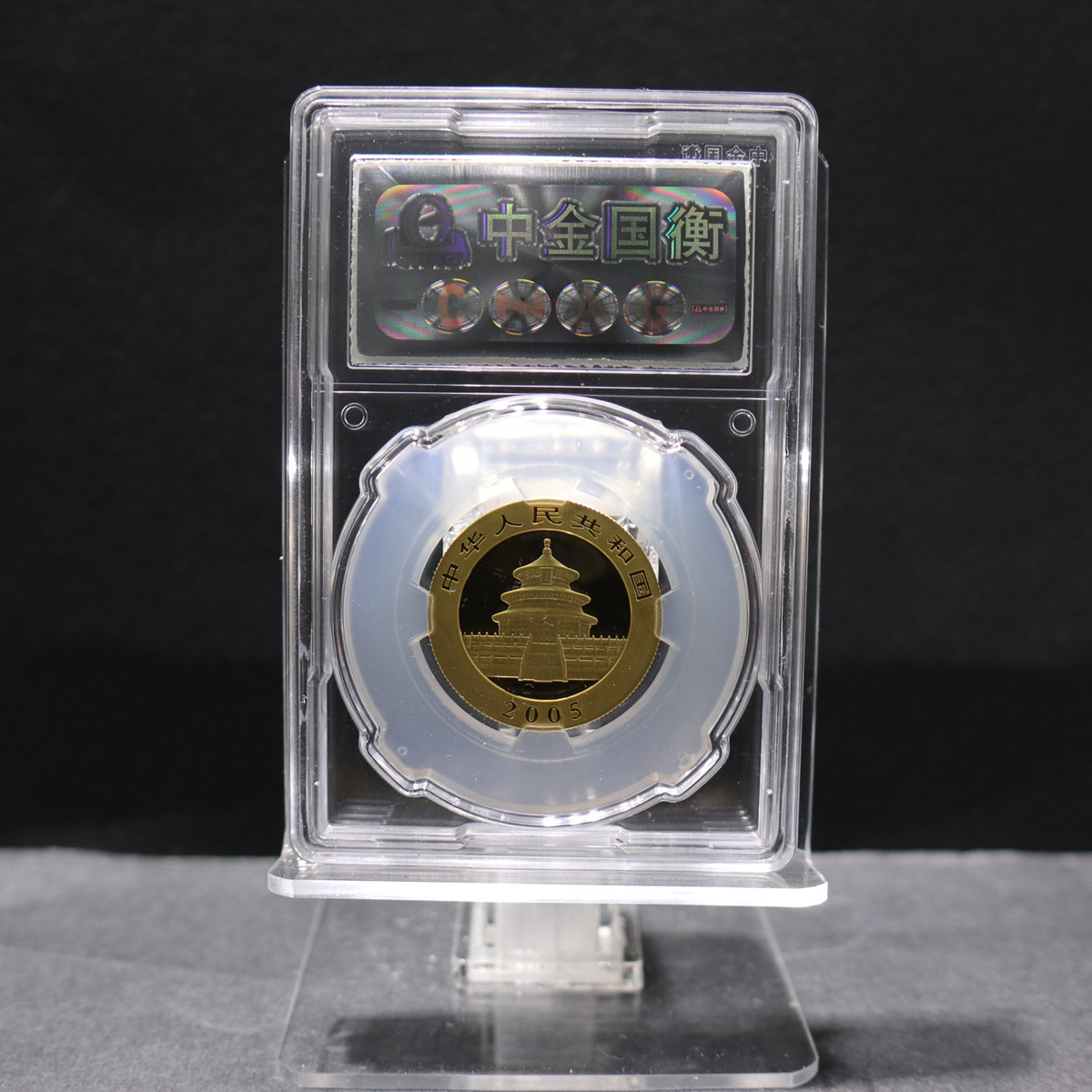 【059040】2005年熊猫普制金币5枚一套