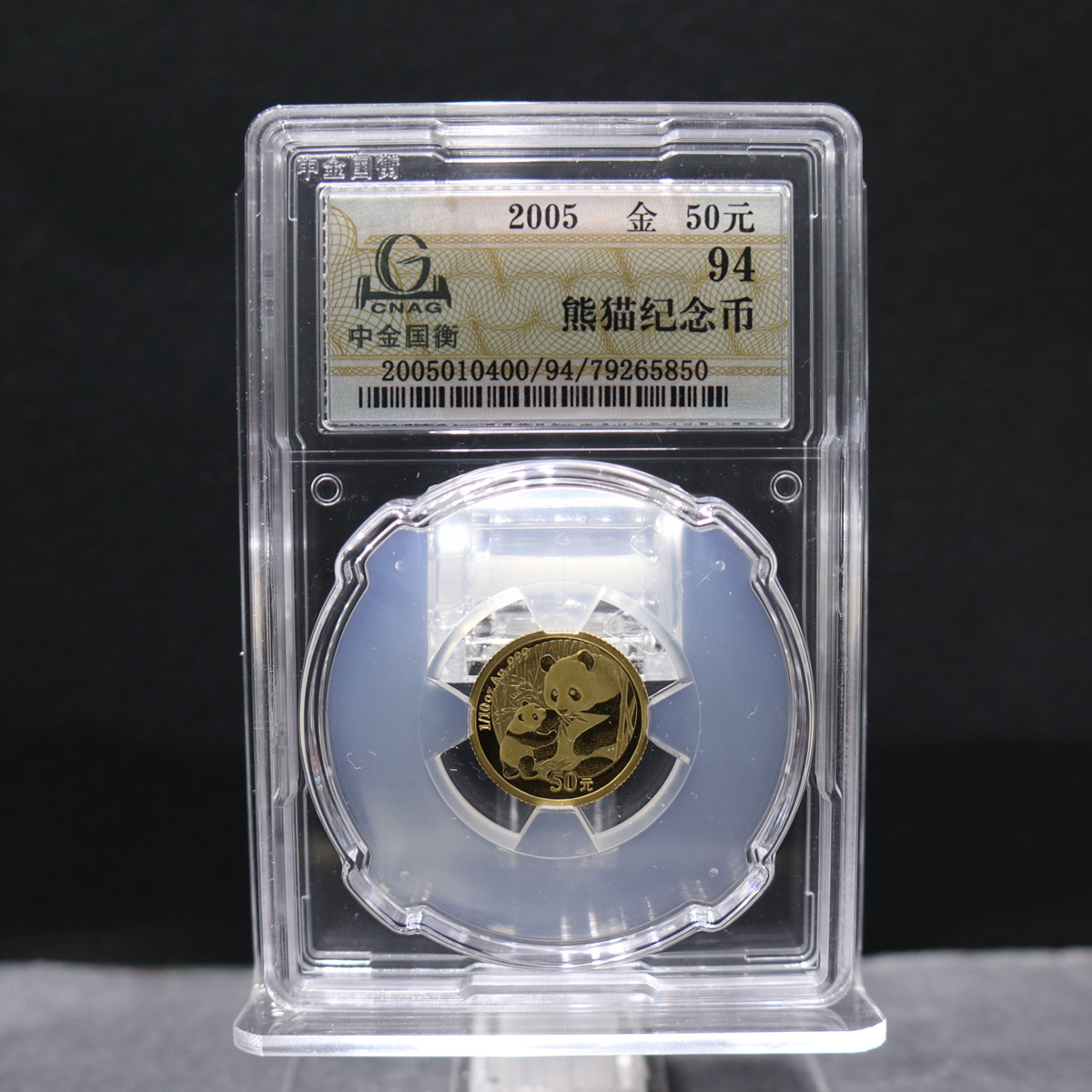 【059040】2005年熊猫普制金币5枚一套