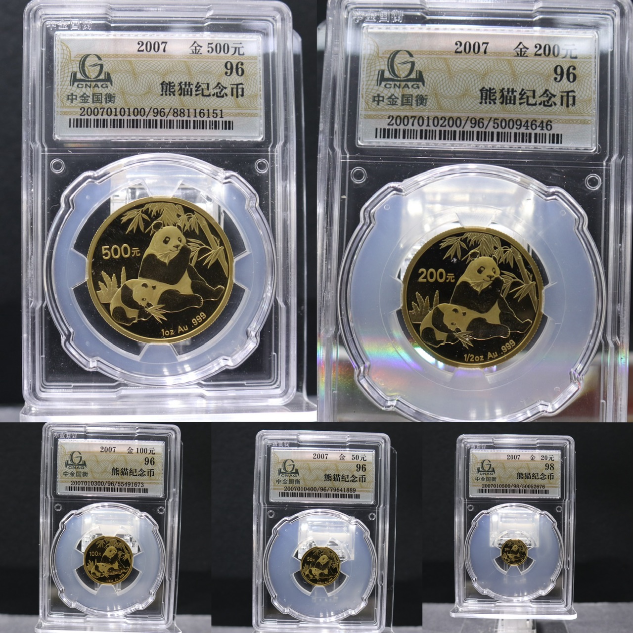 【079070】2007年熊猫普制金币5枚一套