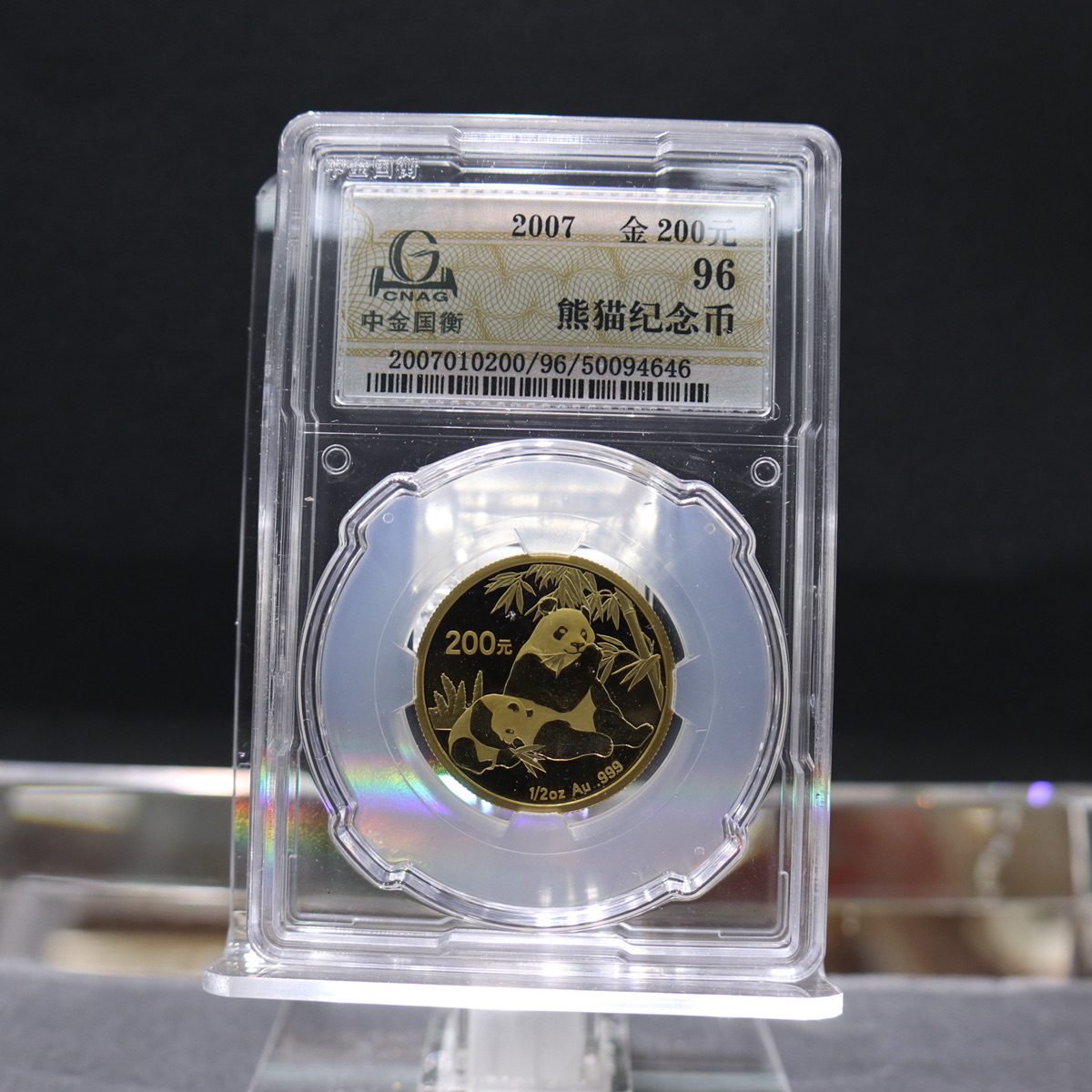 【079070】2007年熊猫普制金币5枚一套