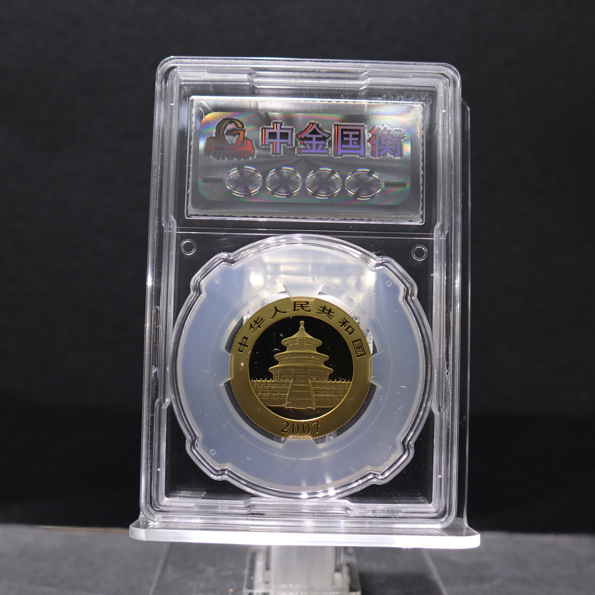 【079070】2007年熊猫普制金币5枚一套