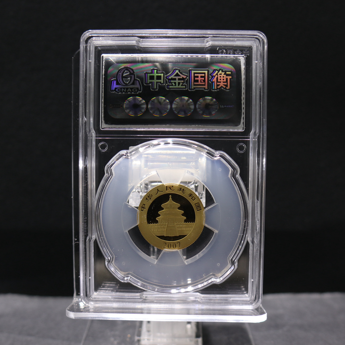 【079070】2007年熊猫普制金币5枚一套