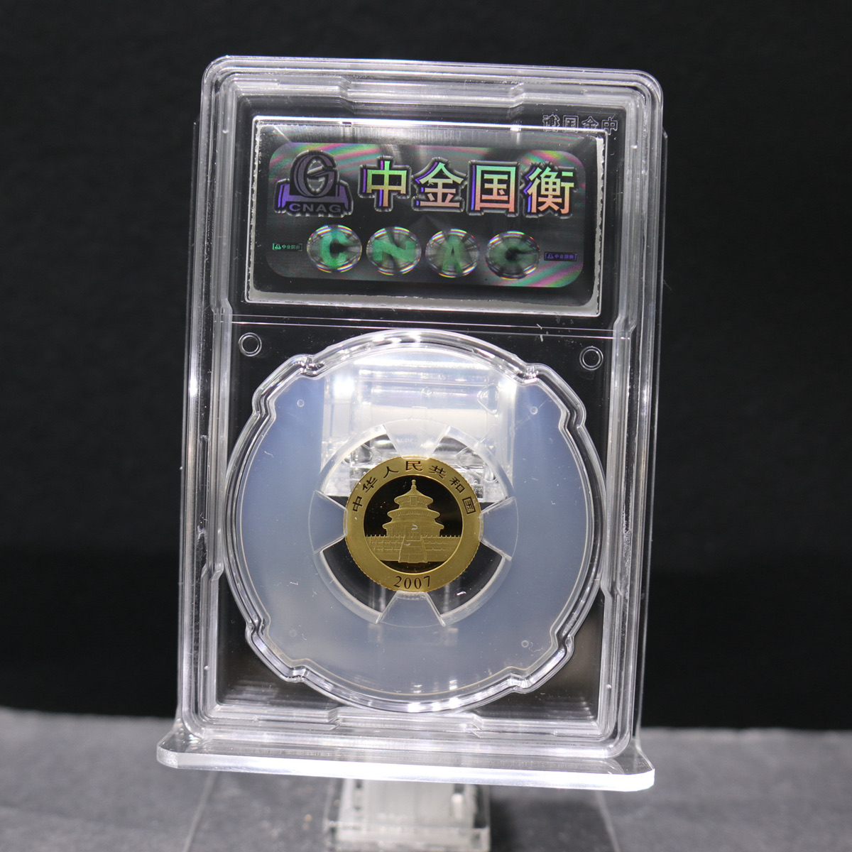 【079070】2007年熊猫普制金币5枚一套