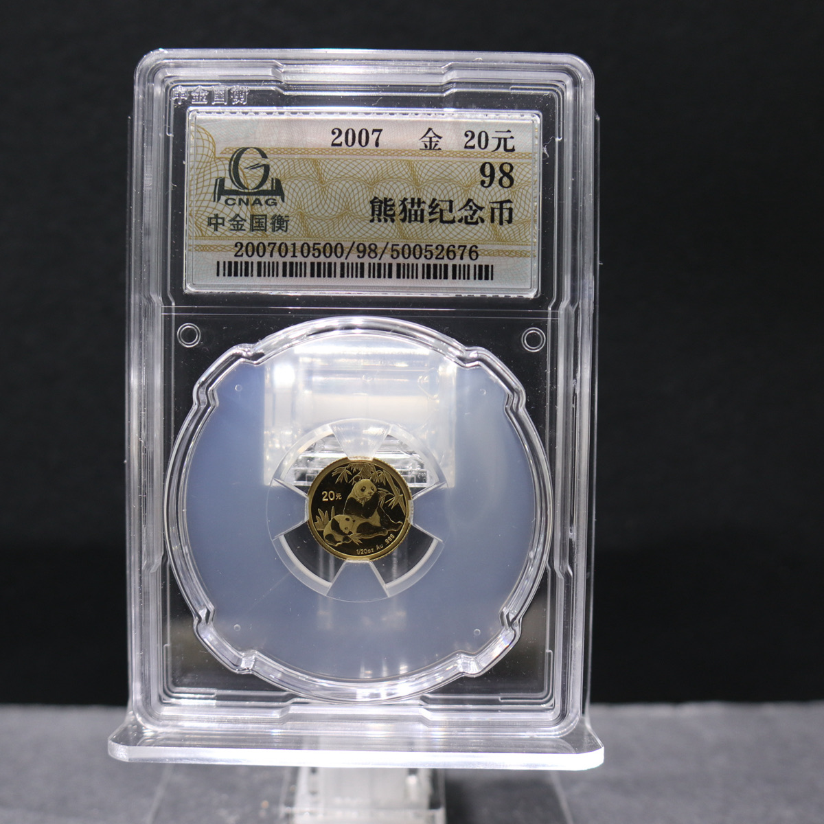 【079070】2007年熊猫普制金币5枚一套