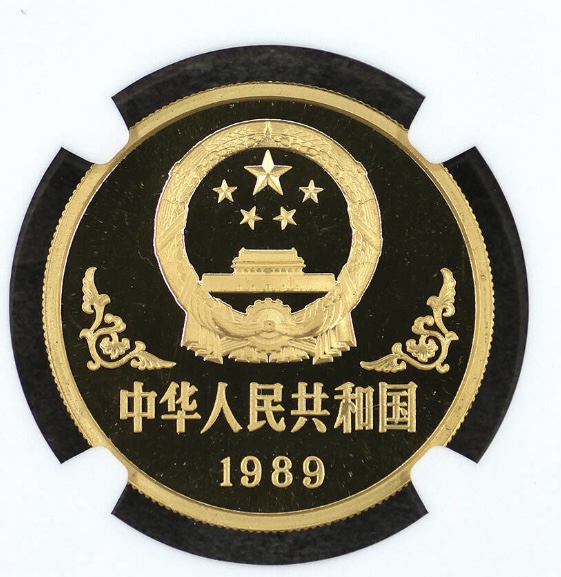 【890203】1989中国己巳（蛇）年1盎司精制金币