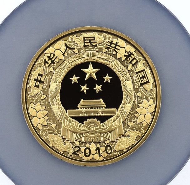 【090811】2010年庚寅虎年生肖5盎司精制彩金币