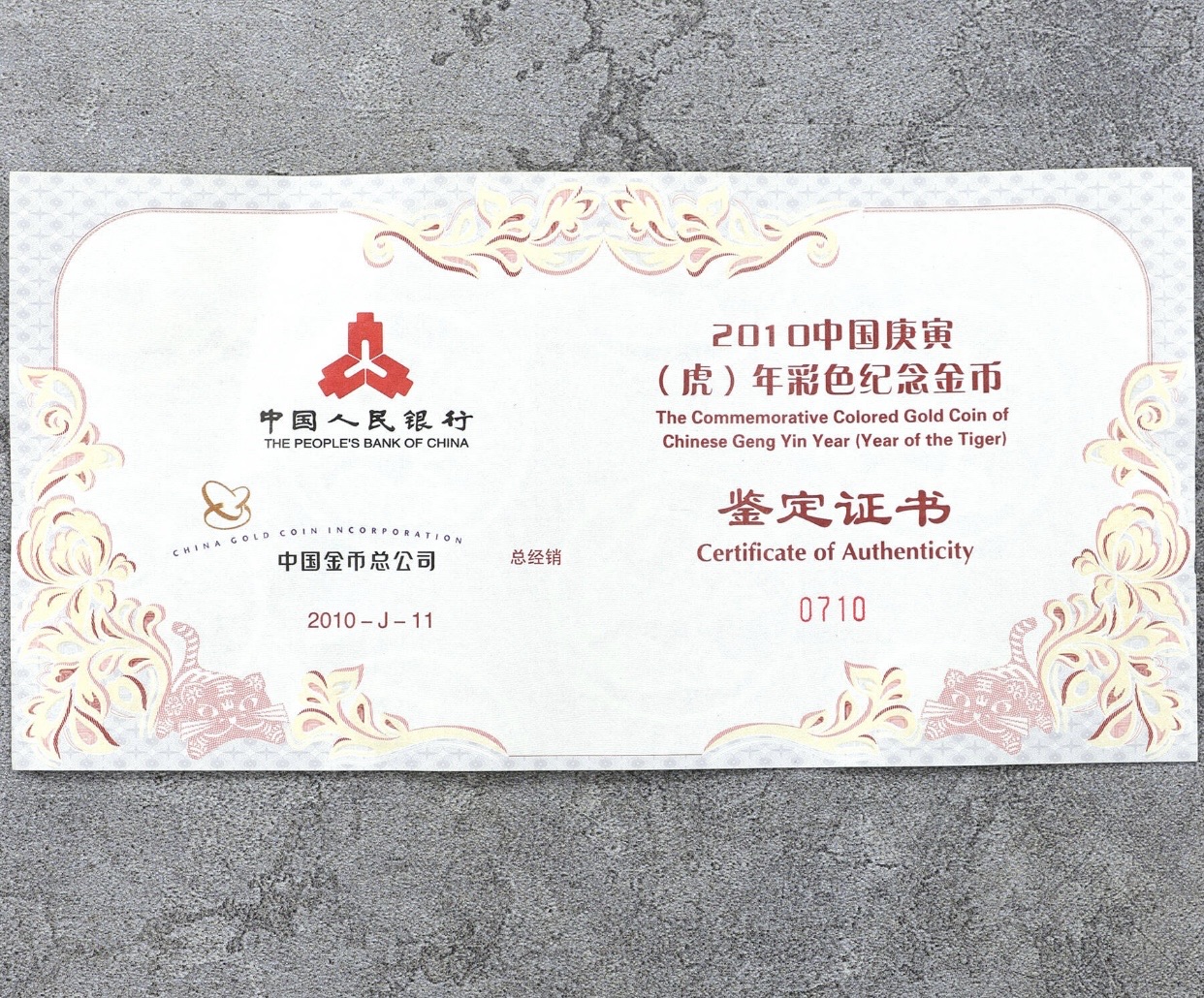 【090811】2010年庚寅虎年生肖5盎司精制彩金币