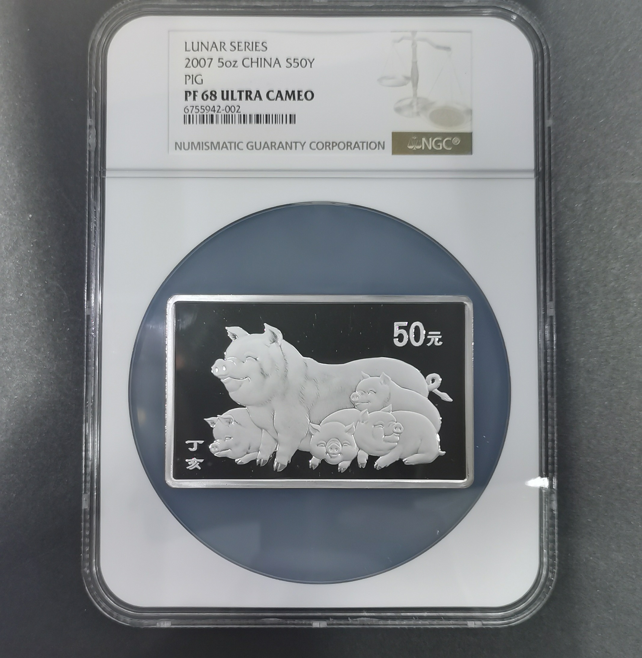 【071211】2007年丁亥猪年生肖5盎司长方形精制银币