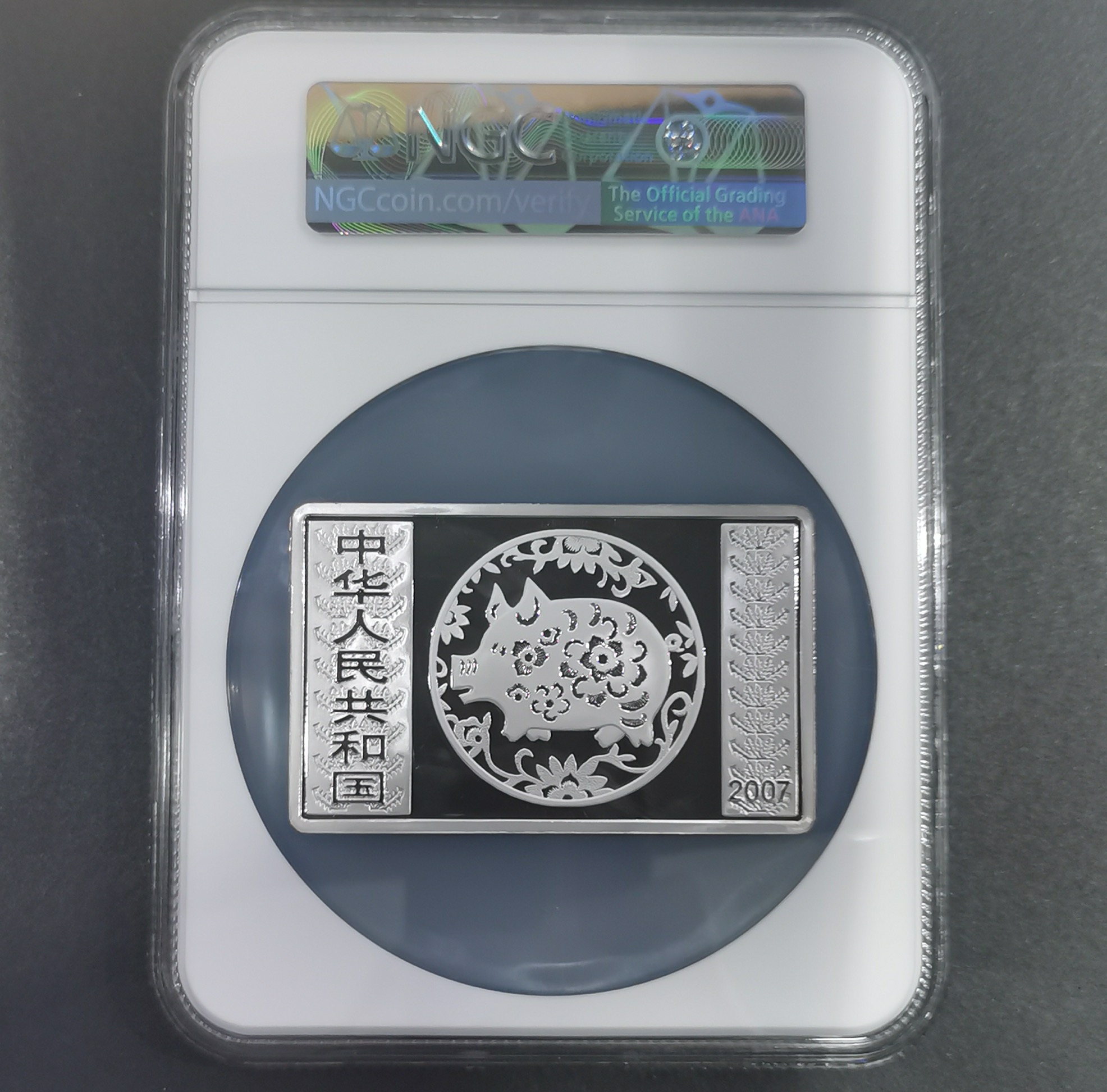 【071211】2007年丁亥猪年生肖5盎司长方形精制银币