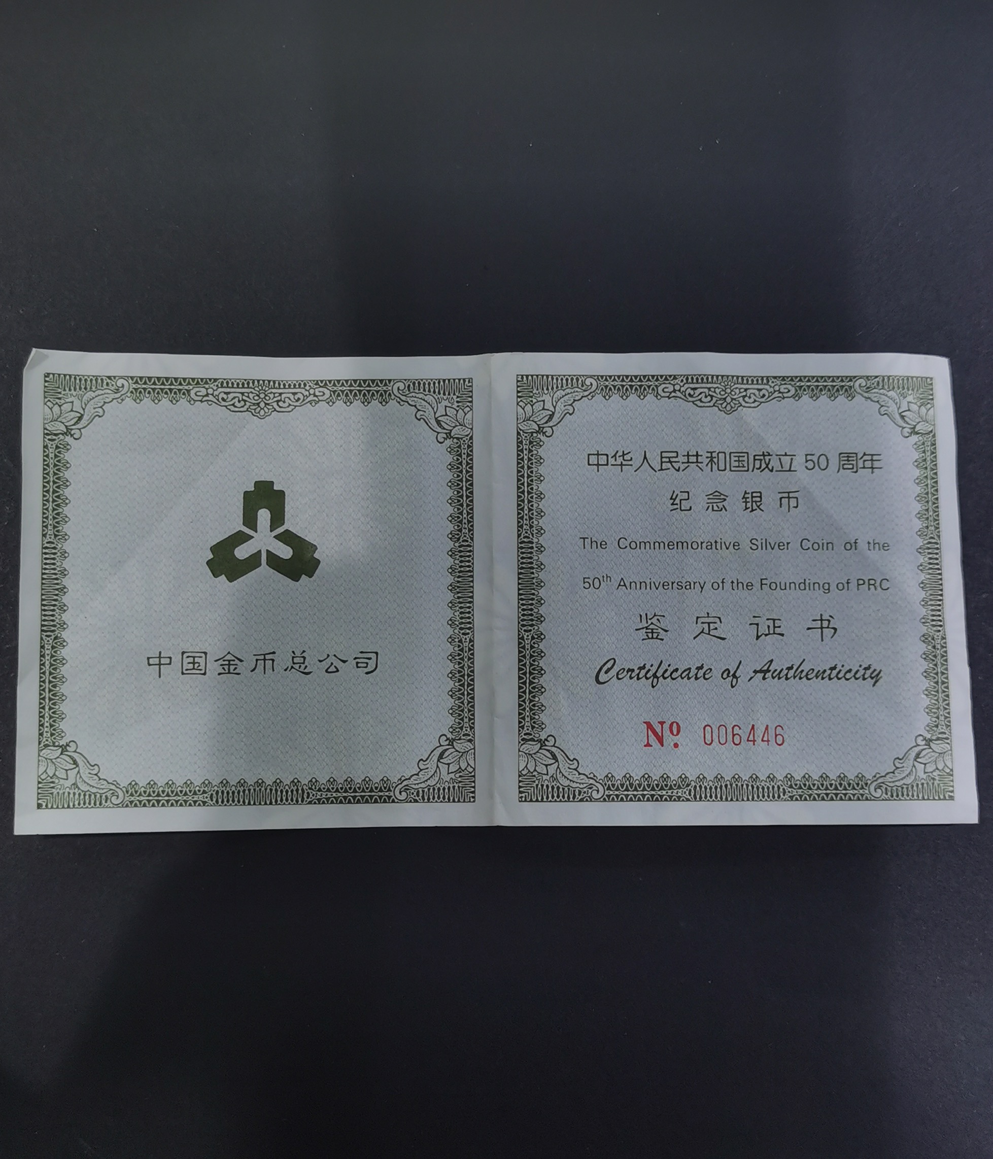 【990603】1999年中华人民共和国成立50周年金银纪念币-开国大典5盎司长方形精制银币