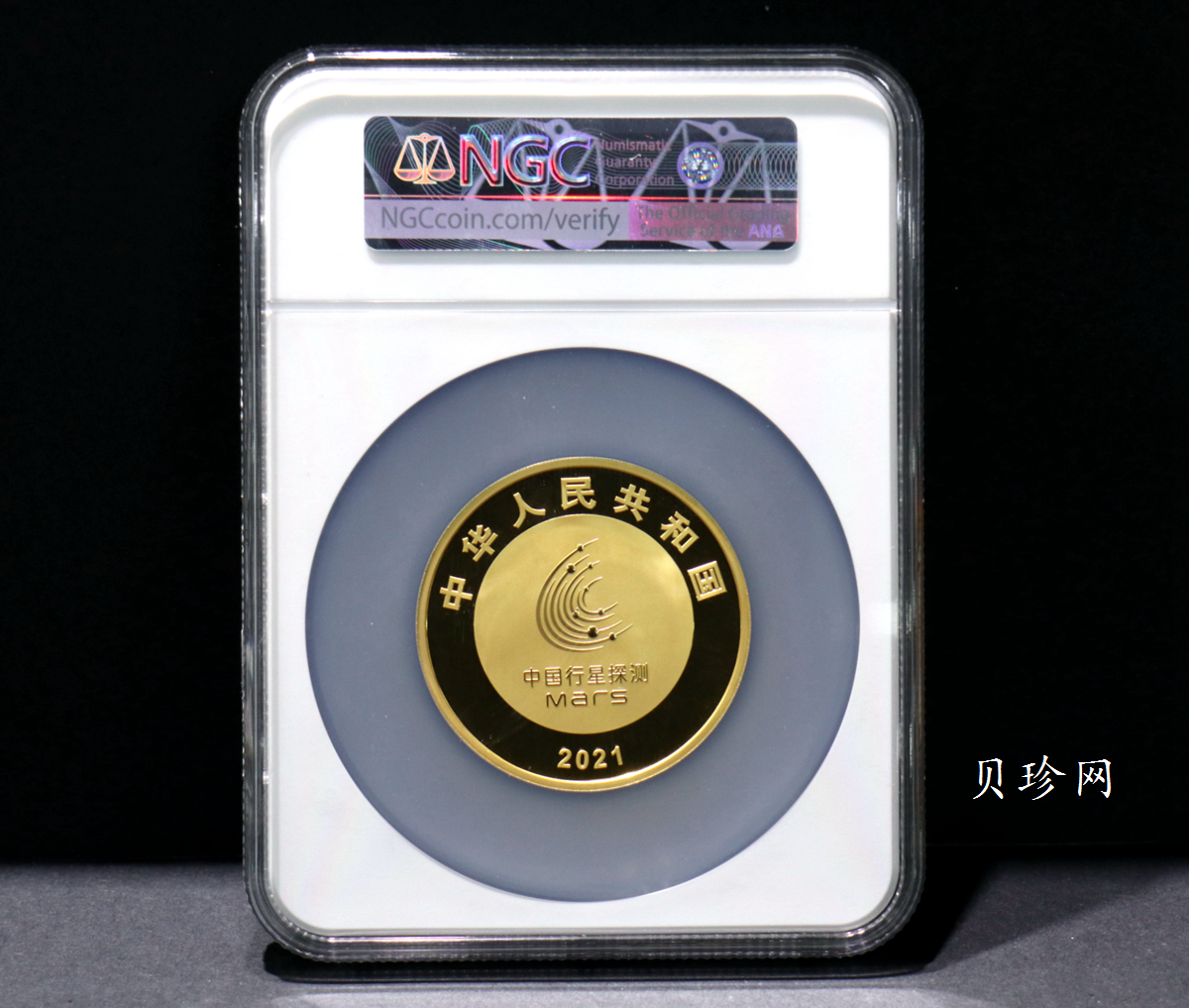 【210901】2021年中国首次火星探测任务成功150克精制金币
