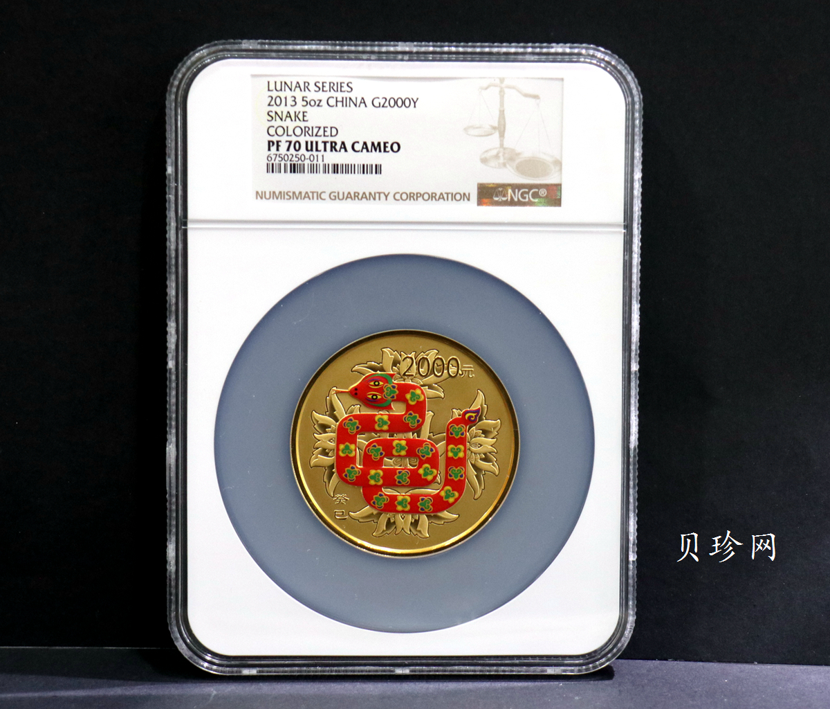 【120911】2013年癸巳蛇年生肖5盎司彩色金币