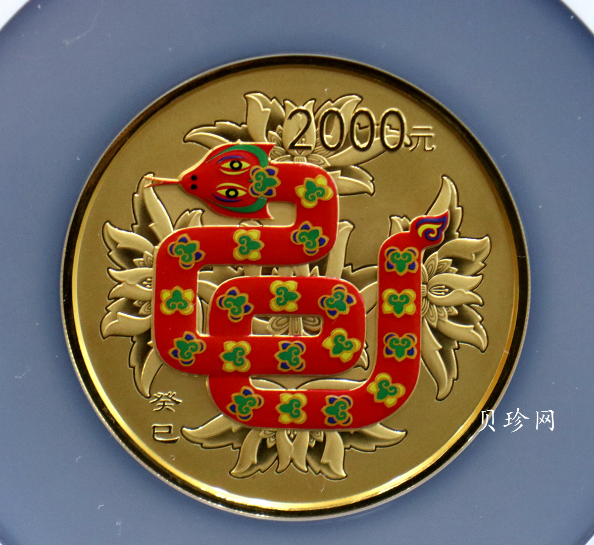 【120911】2013年癸巳蛇年生肖5盎司彩色金币