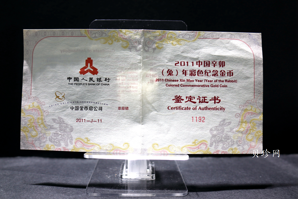 【101211】2011年辛卯兔年生肖5盎司精制彩金币