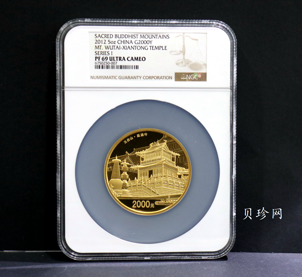 【120402】2012年佛教圣地（五台山）显通寺5盎司精制金币