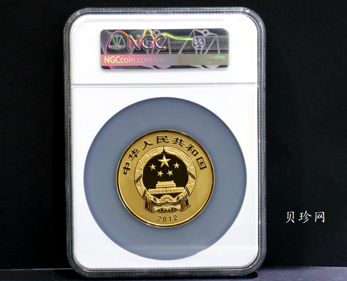 【120402】2012年佛教圣地（五台山）显通寺5盎司精制金币