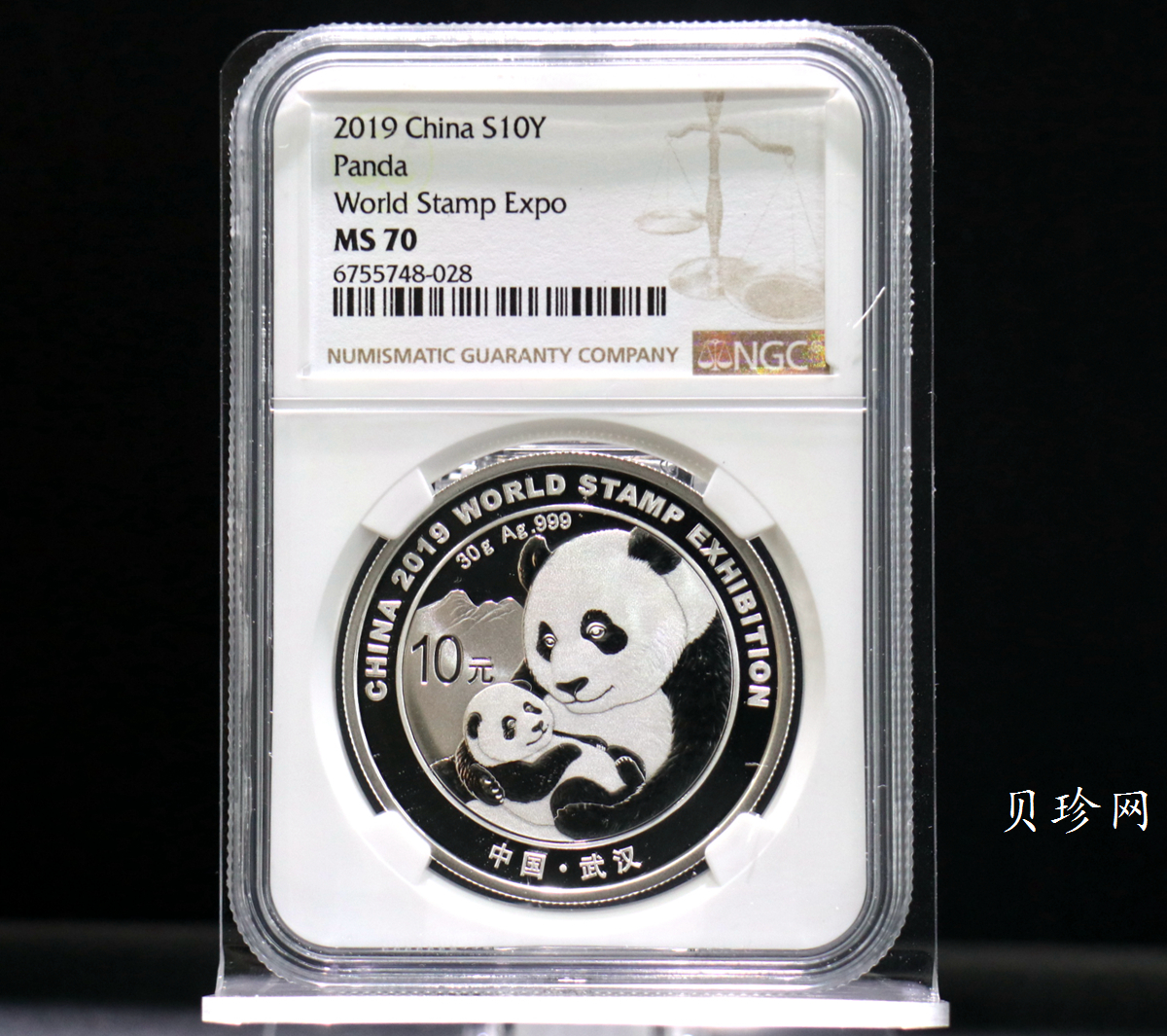 【199911】2019年中国集邮展中国武汉熊猫加字30克银币