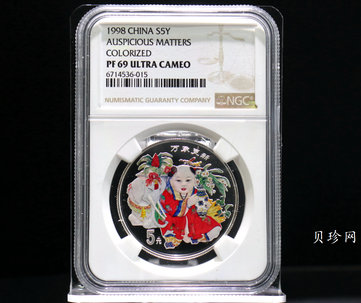 【981004】1998年中国传统吉祥图（万象更新）金银纪念币1/2盎司彩色精制银币