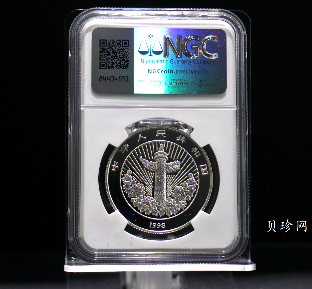 【981004】1998年中国传统吉祥图（万象更新）金银纪念币1/2盎司彩色精制银币