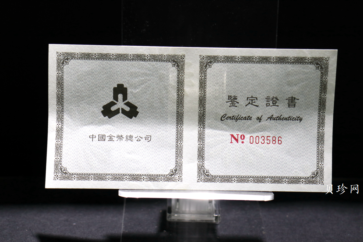 【981004】1998年中国传统吉祥图（万象更新）金银纪念币1/2盎司彩色精制银币