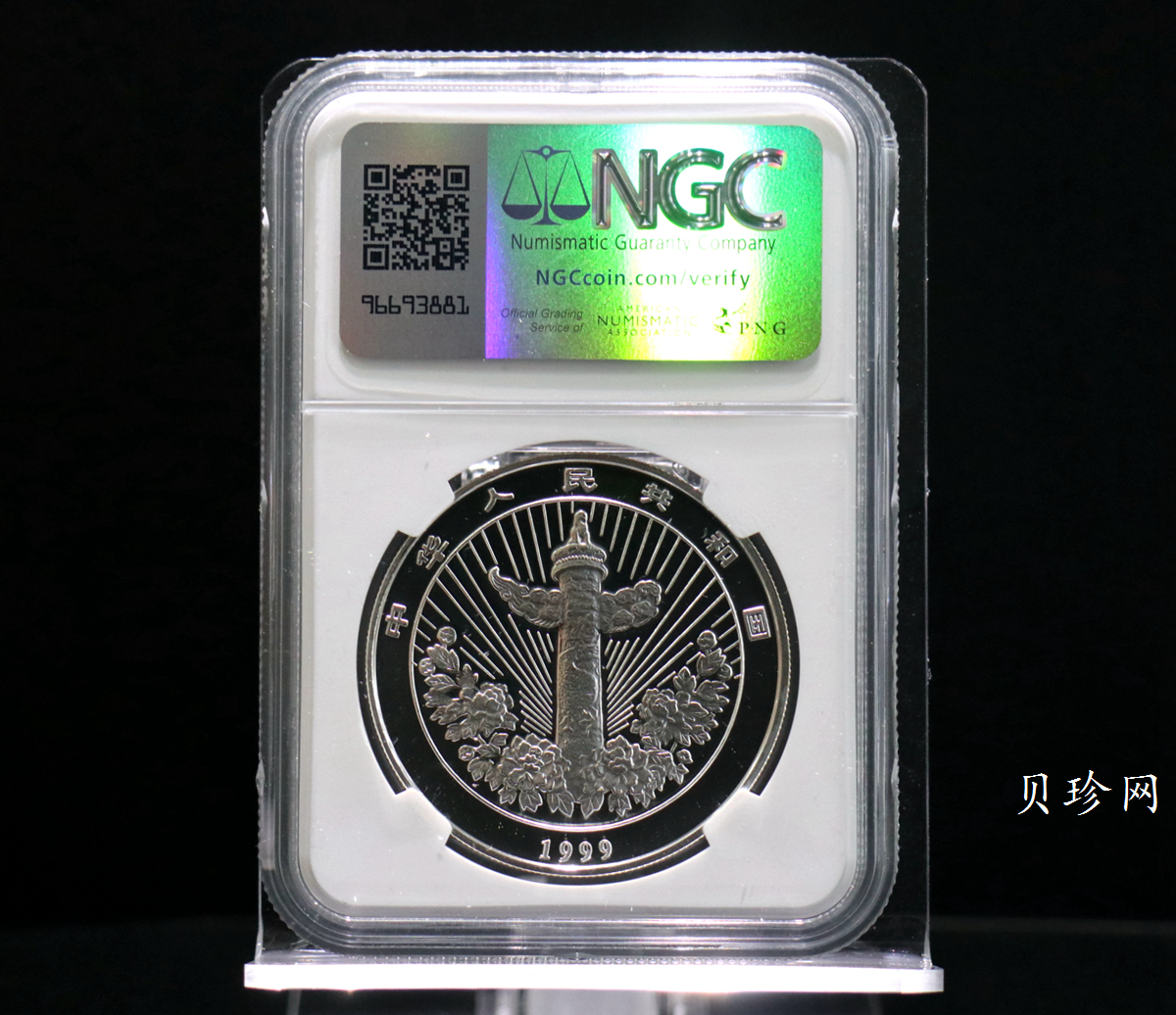 【990902】1999年国传统吉祥图（富贵有余）1盎司彩色精制银币