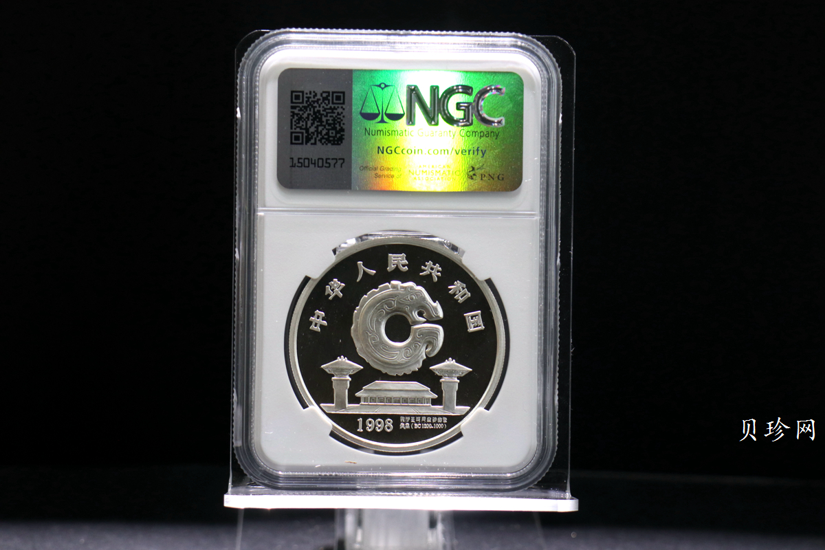 【988888】1998年龙的文化（第一组）1盎司纪念精制银币