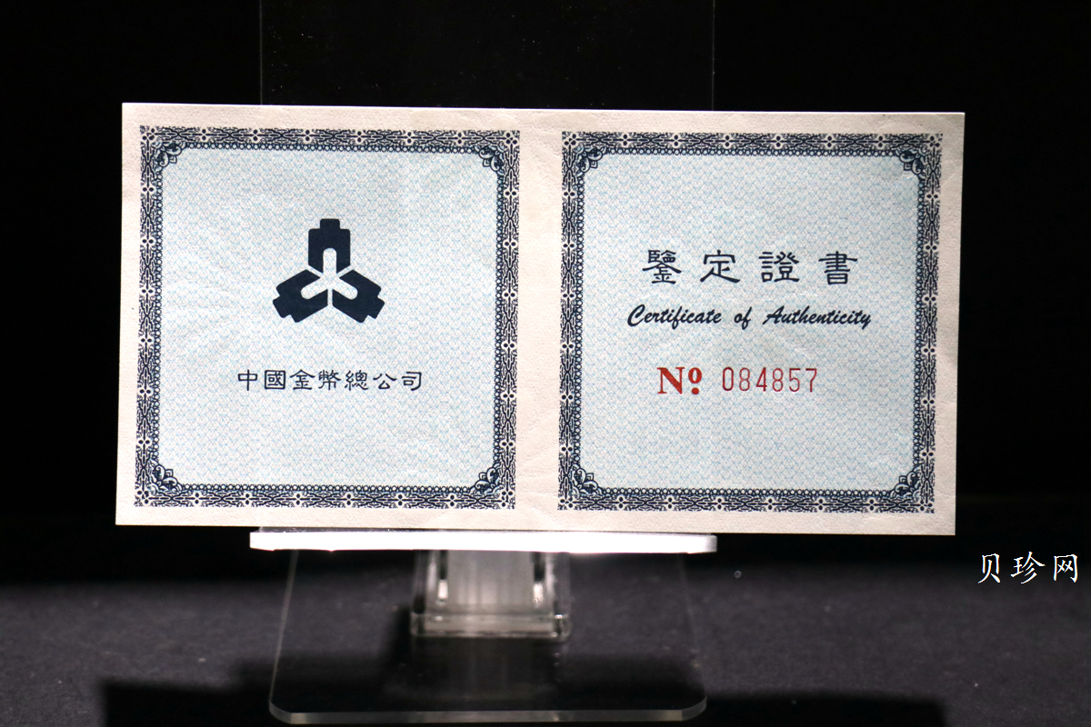 【988888】1998年龙的文化（第一组）1盎司纪念精制银币