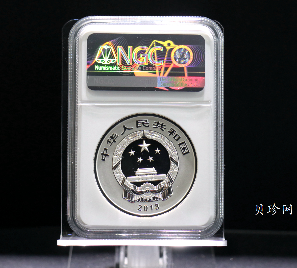 【130405】2013年佛教圣地（普陀山）-普济禅寺2盎司精制银币