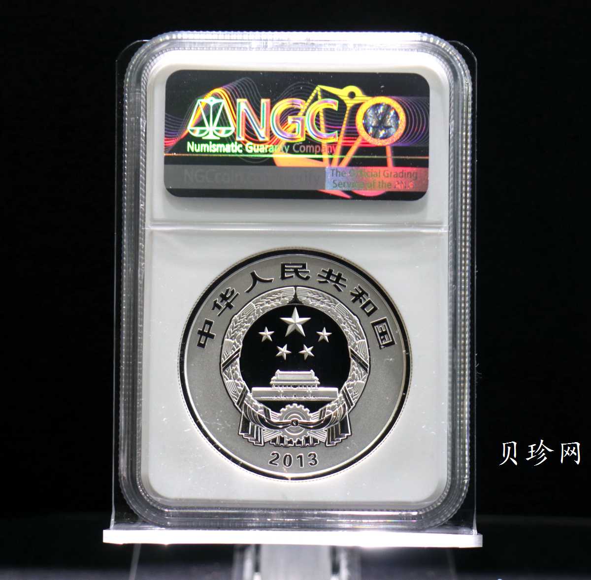 【130405】2013年佛教圣地（普陀山）-普济禅寺2盎司精制银币