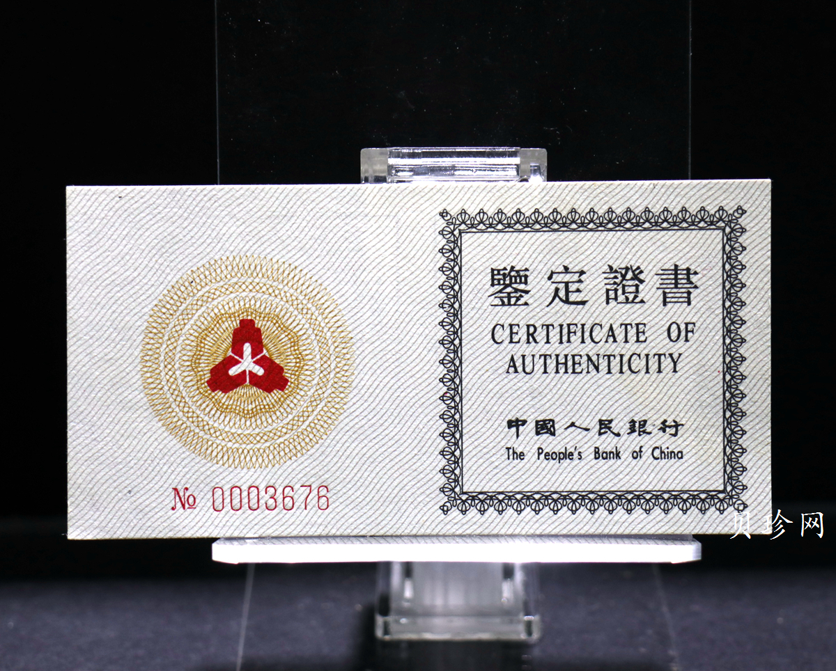 【921102】1992年联合国国际环境保护年22克精制银币