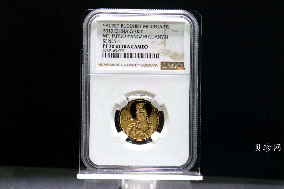 【130403】2013中国佛教圣地（普陀山）-杨枝观音造像1/4盎司精制金币