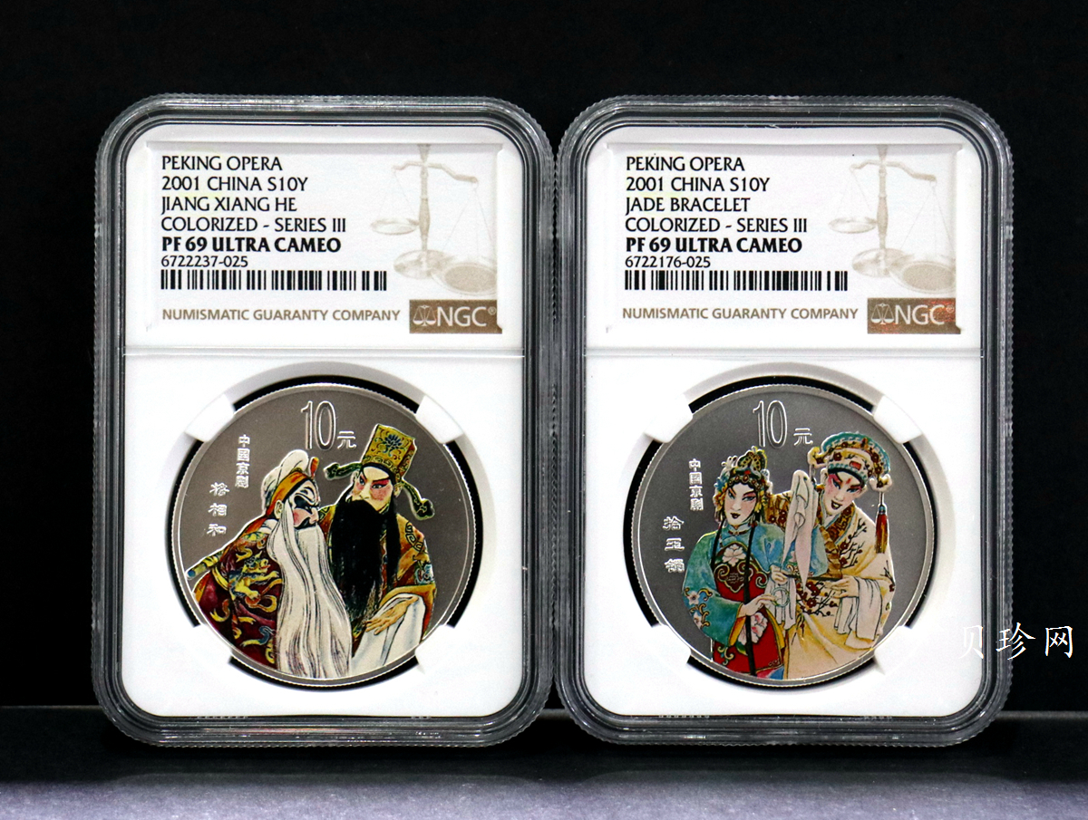 【019050】2001年中国京剧艺术第三组彩色银币四枚一套